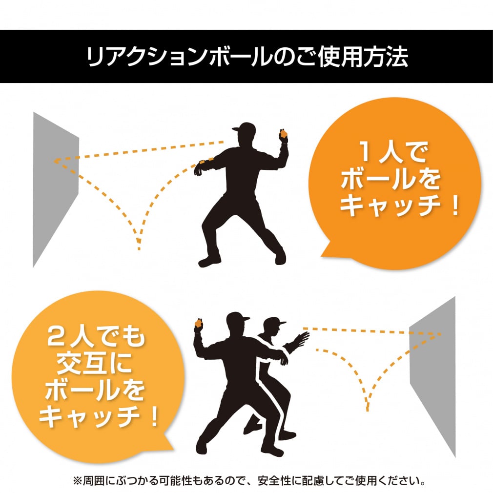 靴下 リアクションボール