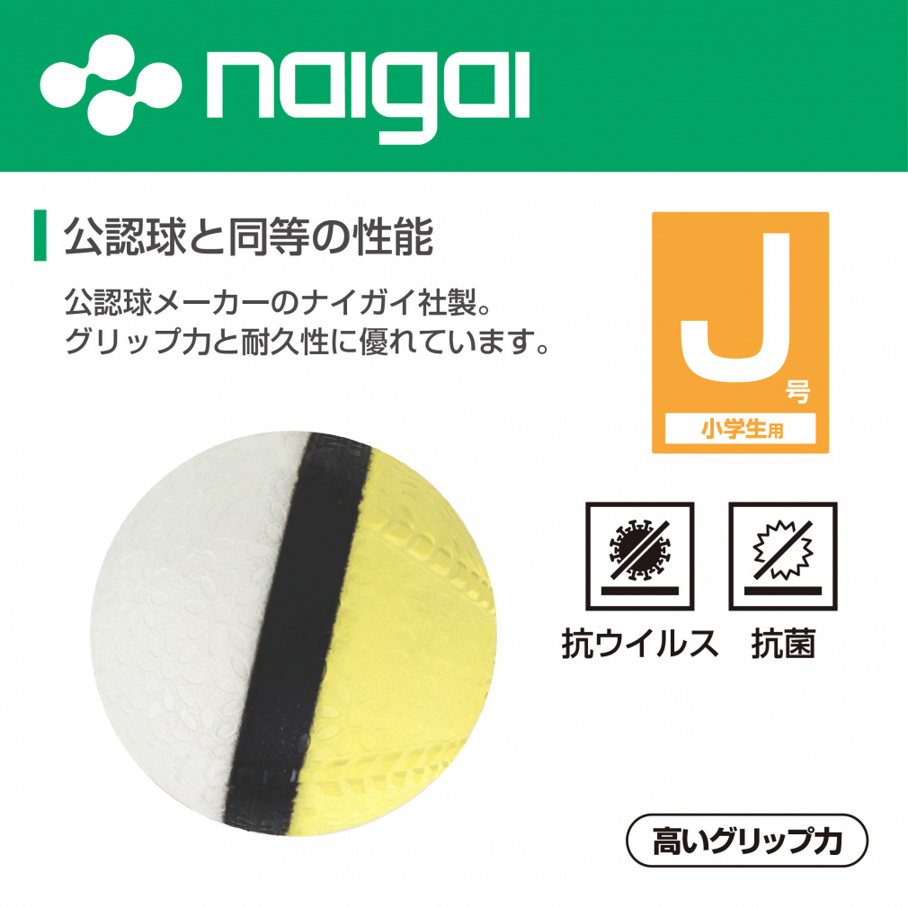 回転チェックボール J号｜Alpen Online