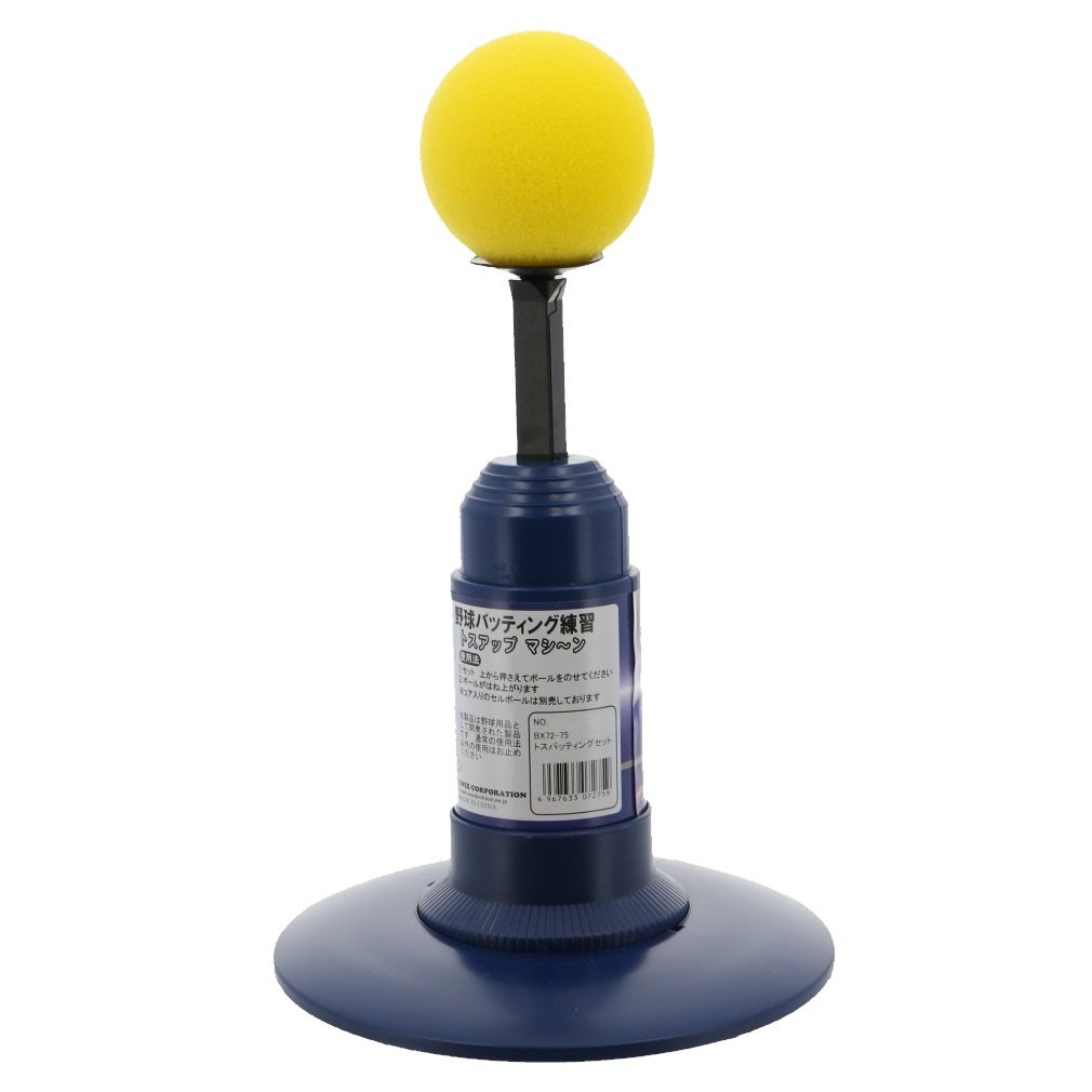 トスバッティング練習セット ユニックス 野球用 バッティング練習用 トスバッティングセット