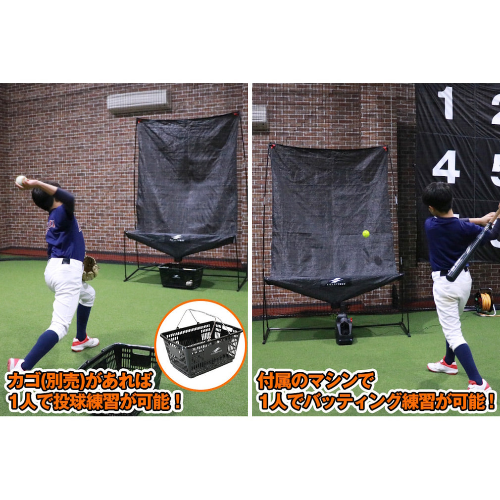 フィールドフォース オートリターン・投打 FTM-280ARA 野球 練習器具