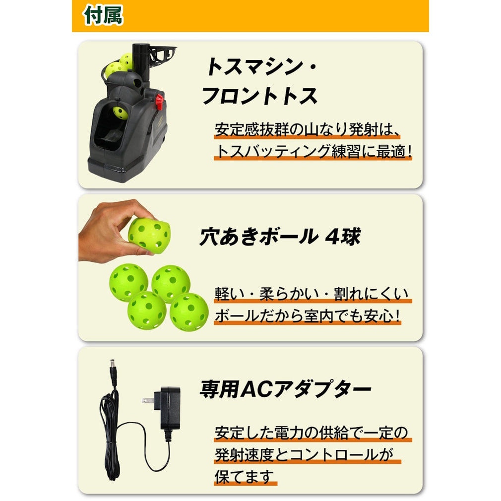 フィールドフォース オートリターン・投打 FTM-280ARA 野球 練習器具