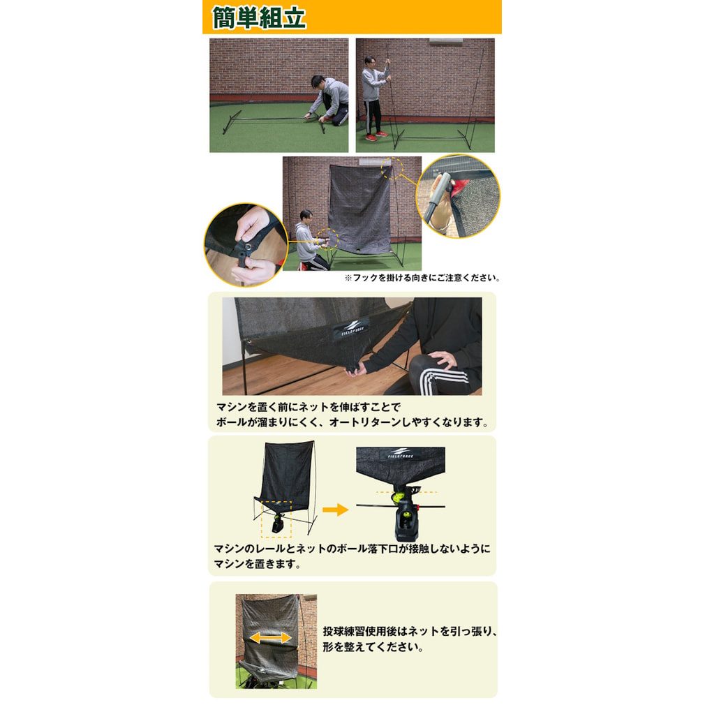 フィールドフォース オートリターン・投打 FTM-280ARA 野球 練習器具