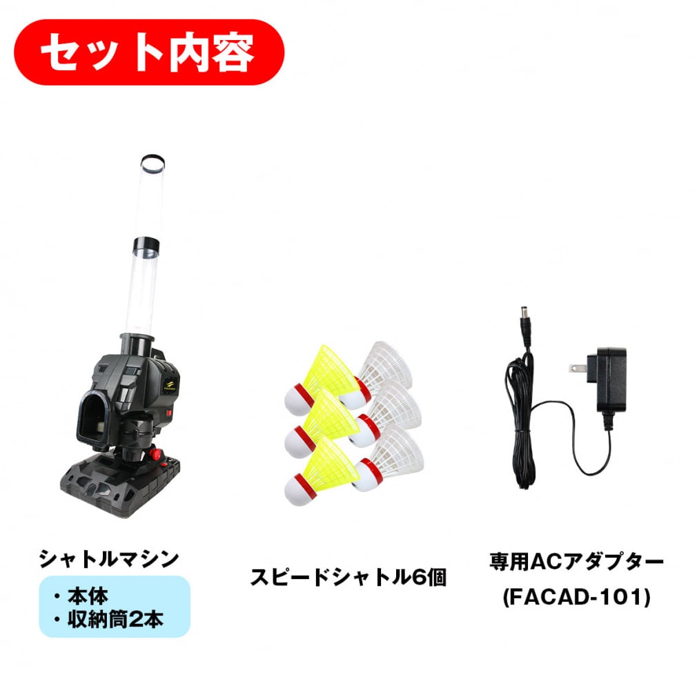 フィールドフォース スピードシャトルマシン FSSM-221AD 野球 練習器具