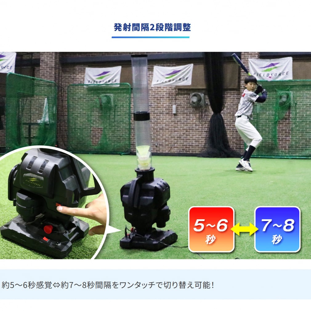 フィールドフォース スピードシャトルマシン FSSM-221AD 野球 練習器具