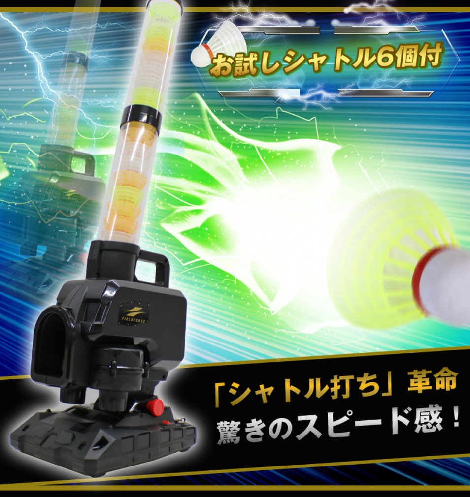 スピードシャトルマシン スピードシャトル｜Alpen Online