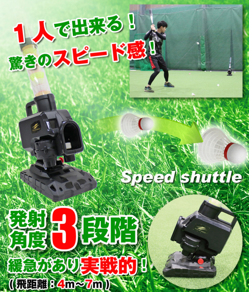 スピードシャトル スピードシャトルマシン スピードシャトル｜Alpen Online