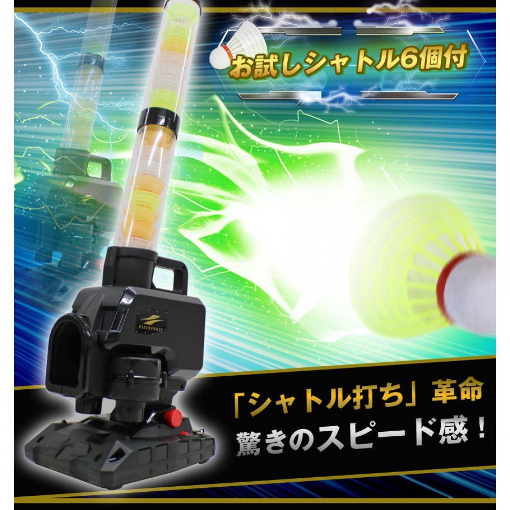 スピードシャトルマシン スピードシャトル 専用ACアダプター