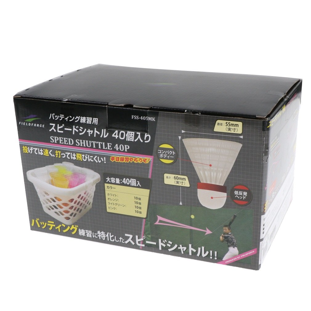 スピードシュートマシン MAX 22　シャトル付 maxresdefault.jpg