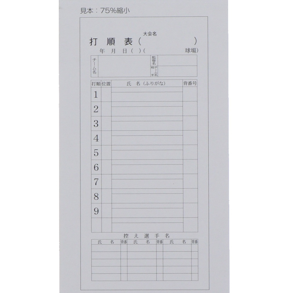 トキーニョ Toquinho　スコアブック 成美堂 (SEIBIDO) 野球 スコアブック スコアブック補充用 9107