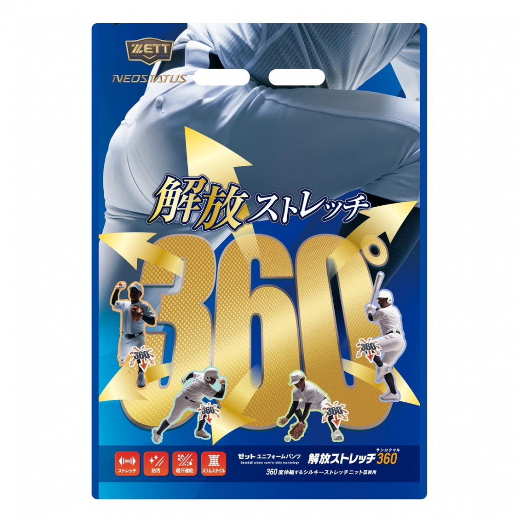 ゼット メンズ 野球 練習用パンツ(ショート) ネオステイタス ショート