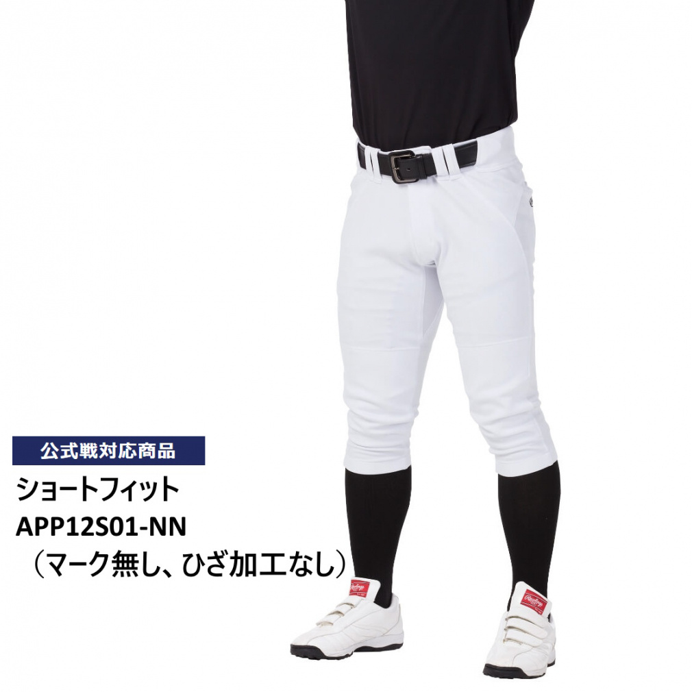 ローリングス メンズ 野球 練習用パンツ 4D+PLUS ウルトラハイパー