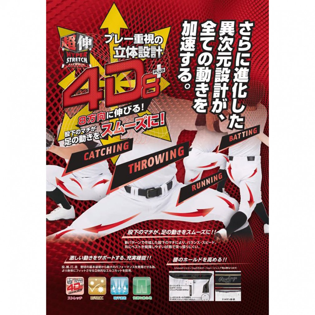 4D8+PLUS ウルトラハイパーストレッチパンツ ロングフィット