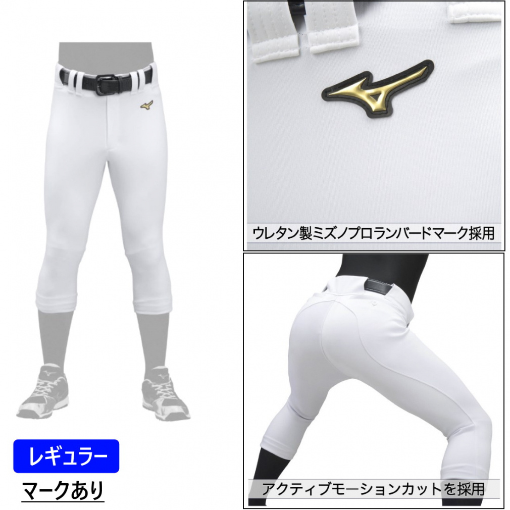 こっしーミズノプロ　ユニフォームパンツ３枚set こっしーミズノプロ ユニフォームパンツ3枚set MIZUNO 【サイズ