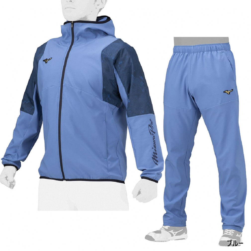 ミズノプロ　上下セット MIZUNO ミズノ ウィンドブレーカー 上下 メンズ レディース