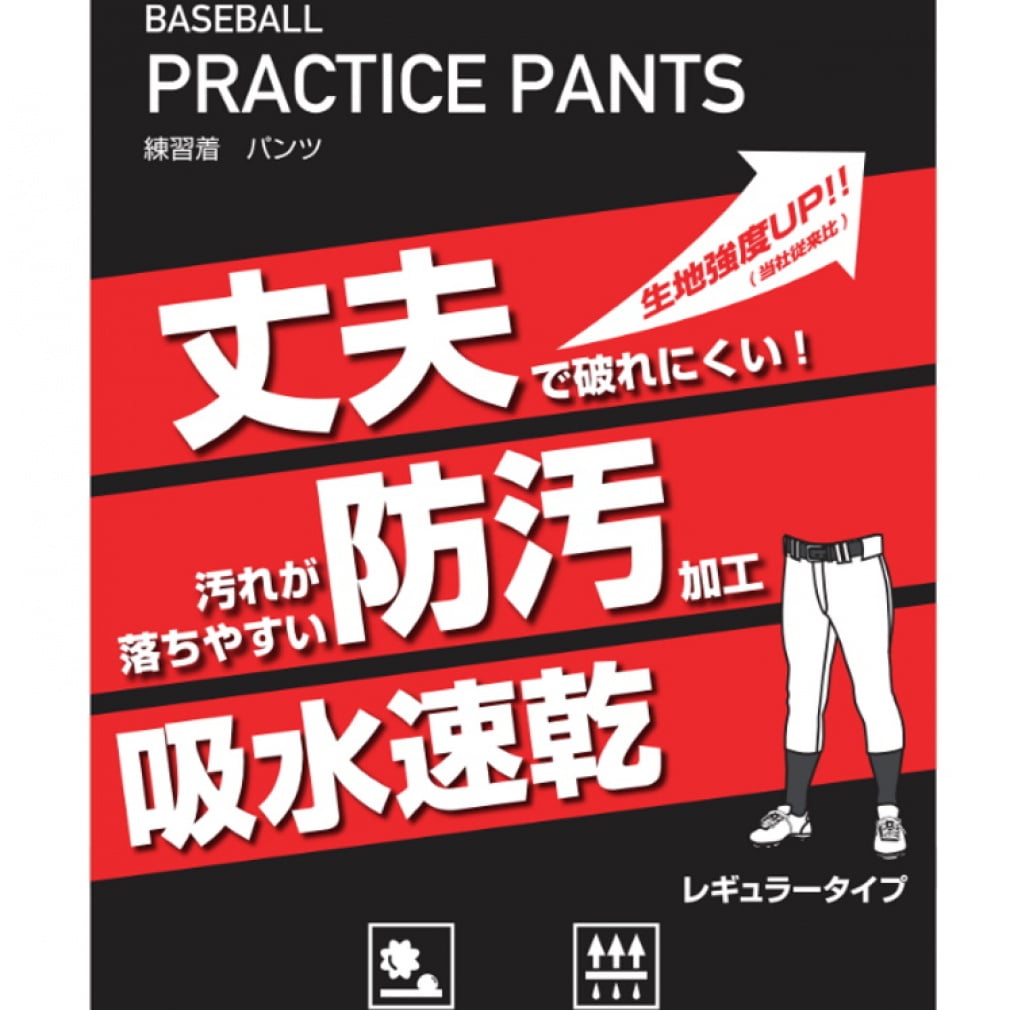 ティゴラ 野球 丈夫で破れにくい ジュニア 練習用パンツ 練習着