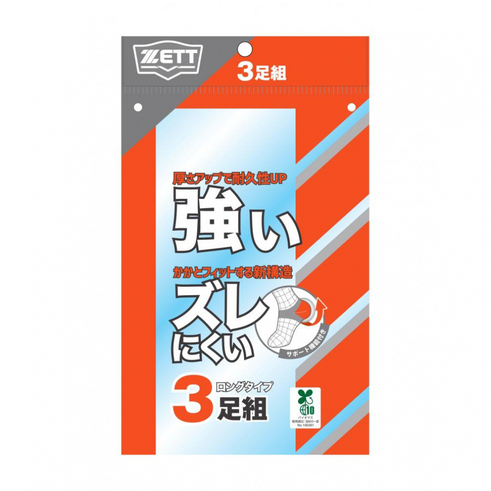 ゼット ジュニア(キッズ・子供) 野球 ソックス カラーアンダーソックス
