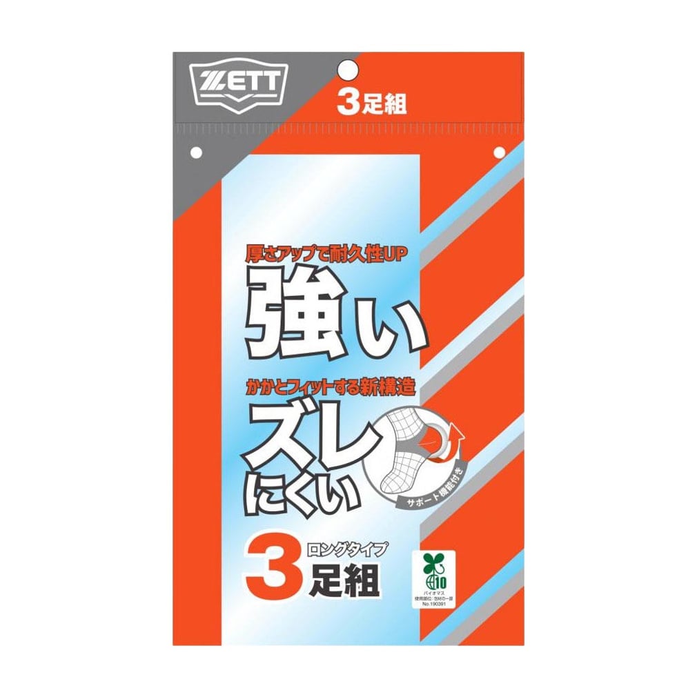 ゼット ジュニア(キッズ・子供) 野球 ソックス カラーアンダーソックス