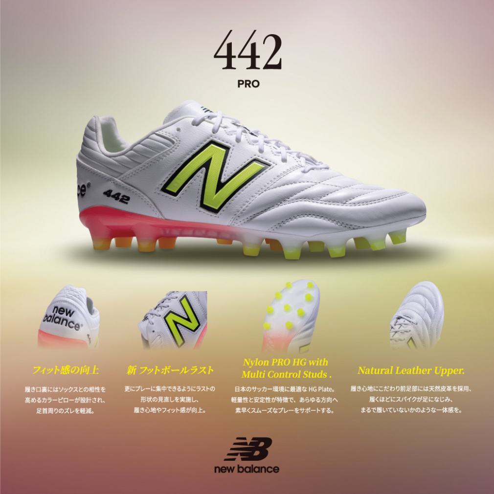 シューズ NB 442 PRO HG 28cm 442 V2 PRO HG 2E ブラック | ゲキサカFCストア