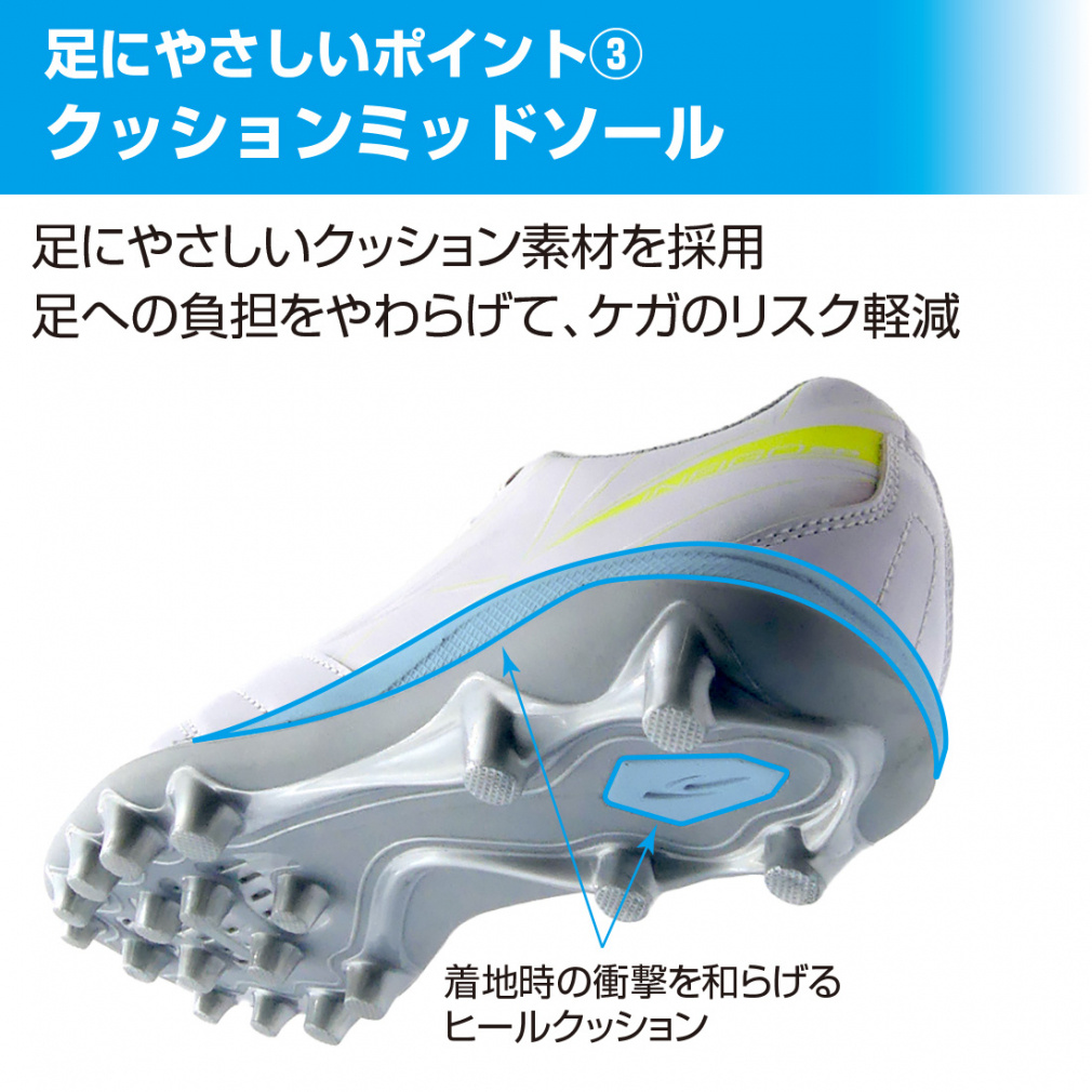 足にやさしい ジュニアサッカースパイク｜Alpen Online