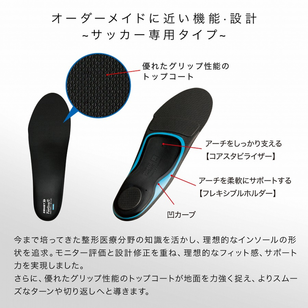 ザムスト ザムスト フットクラフトフットボールスタイルLOW 379801