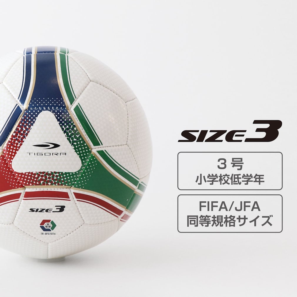ティゴラ サッカーボール 3号球 TR-8FG1016W 3 ジュニア(キッズ・子供