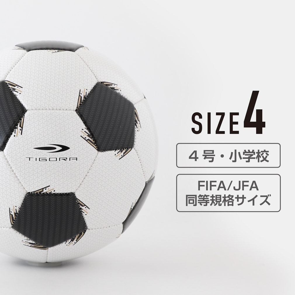 ティゴラ サッカーボール 4号球 ベーシックデザイン TR-8FG1006WHベ4