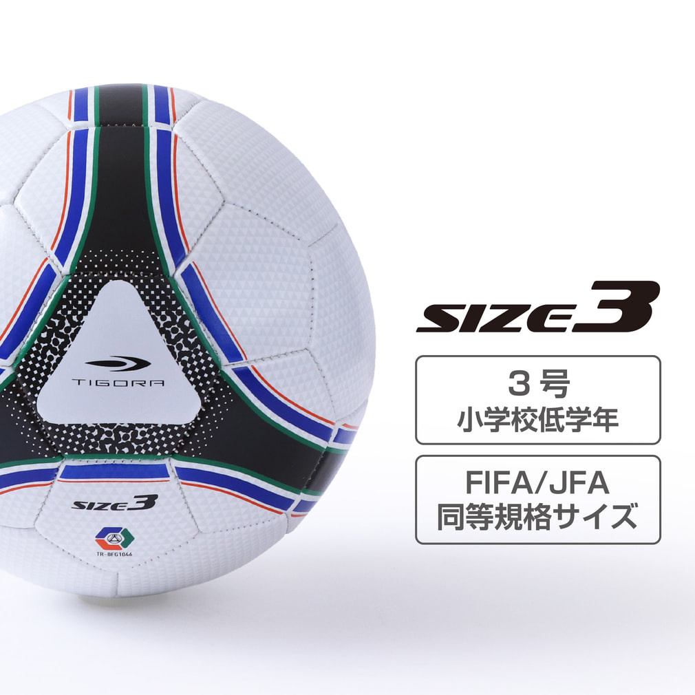 ティゴラ サッカーボール 3号球 TR-8FG1046WH ジュニア(キッズ・子供