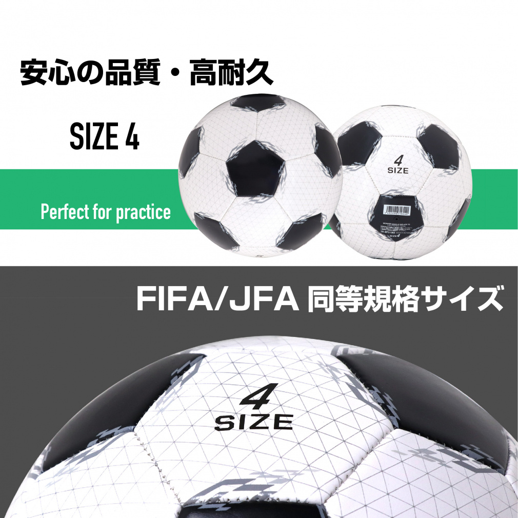 サッカーボール 4号球 小学校用｜Alpen Online