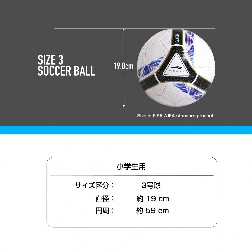サッカーボール トレンドデザイン (小学校低学年) 3号球｜Alpen