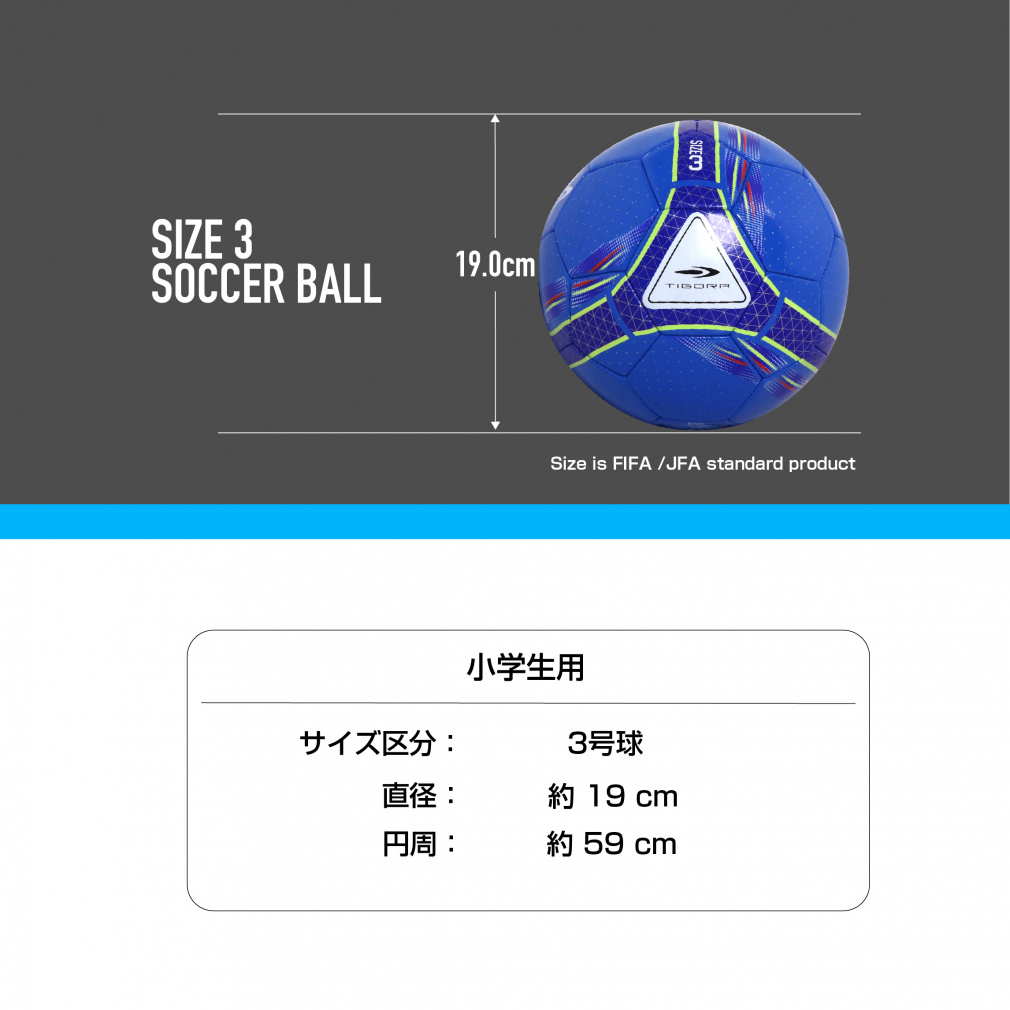 ティゴラ サッカーボール トレンドデザイン (小学校低学年) TR