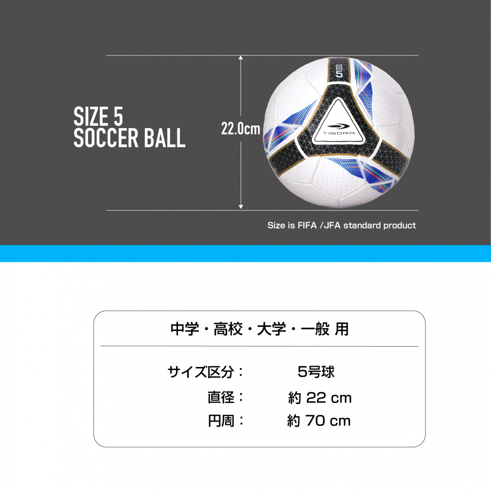サッカーボール トレンドデザイン (中学校から一般) 大人用 5号