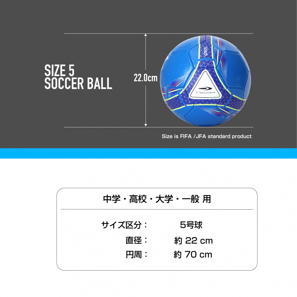 サッカーボール トレンドデザイン (中学校から一般) 大人用 5号