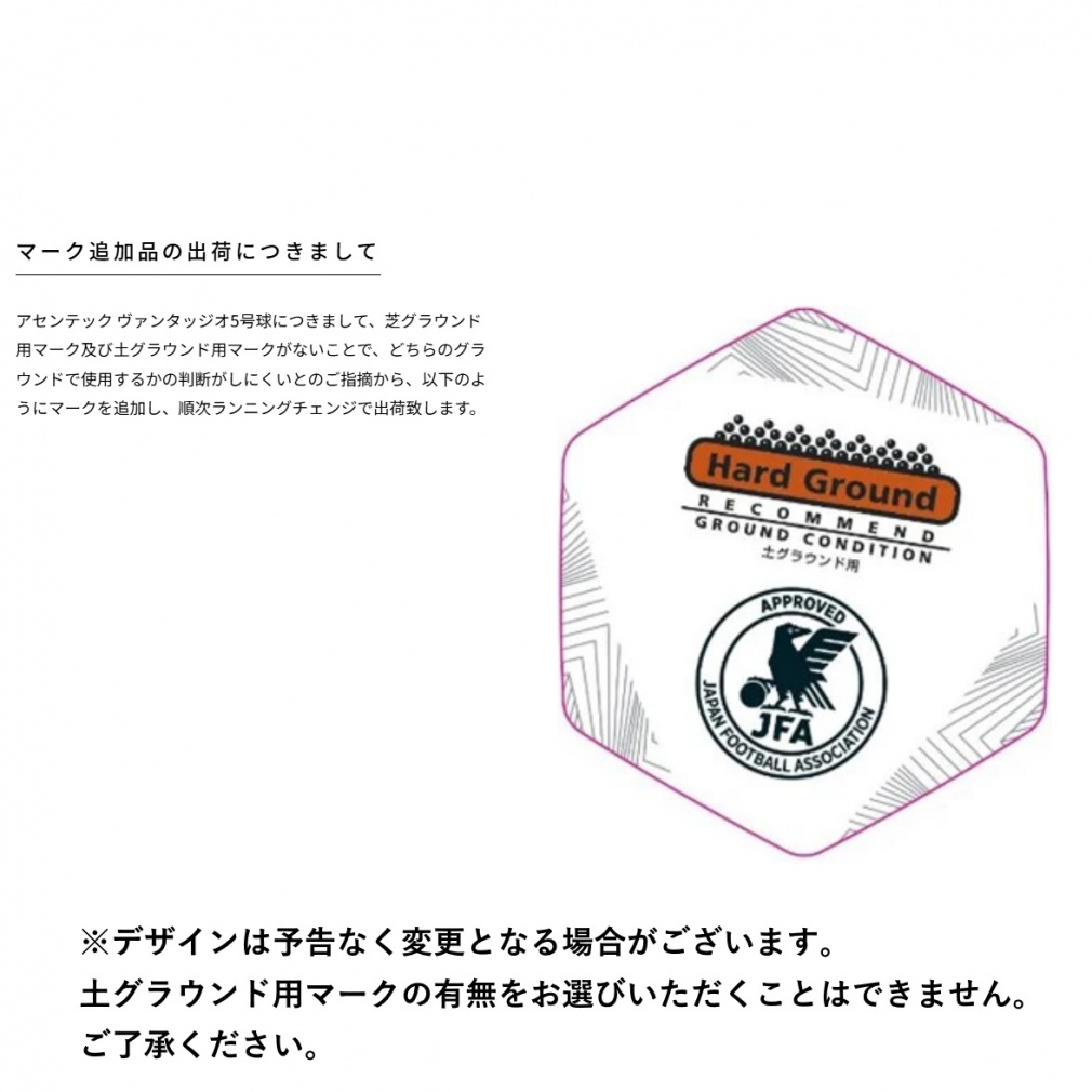 モルテン ヴァンタッジオ4900 土用 F5N4901 サッカー 公認 検定球 5号