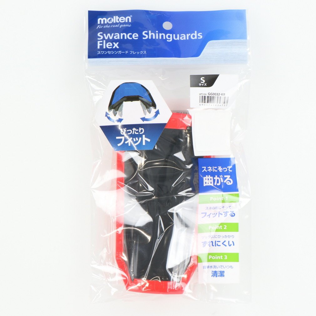 モルテン スワンセシンガードフレックスSサイズ GG0032-KR サッカー