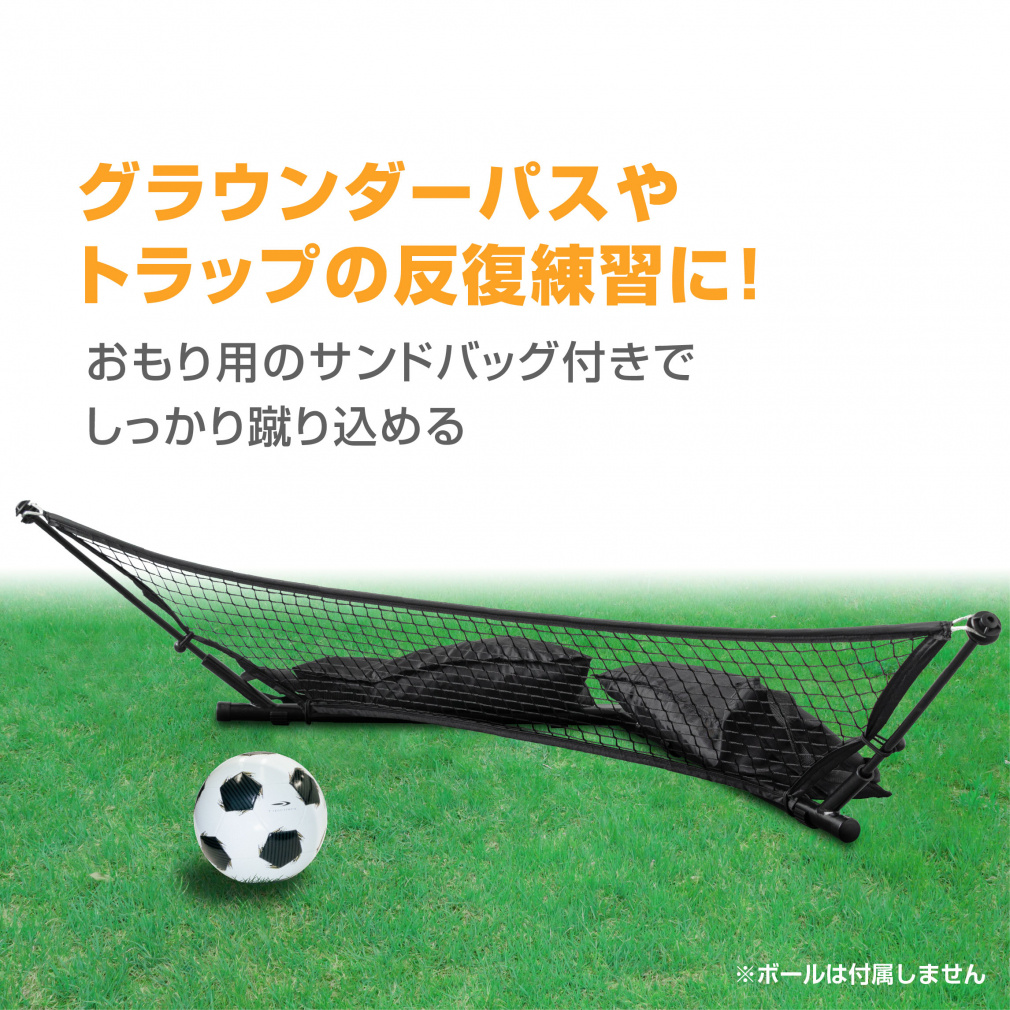 ティゴラ ゴロ球リバウンドネット サッカー 練習用ネット リバウンド