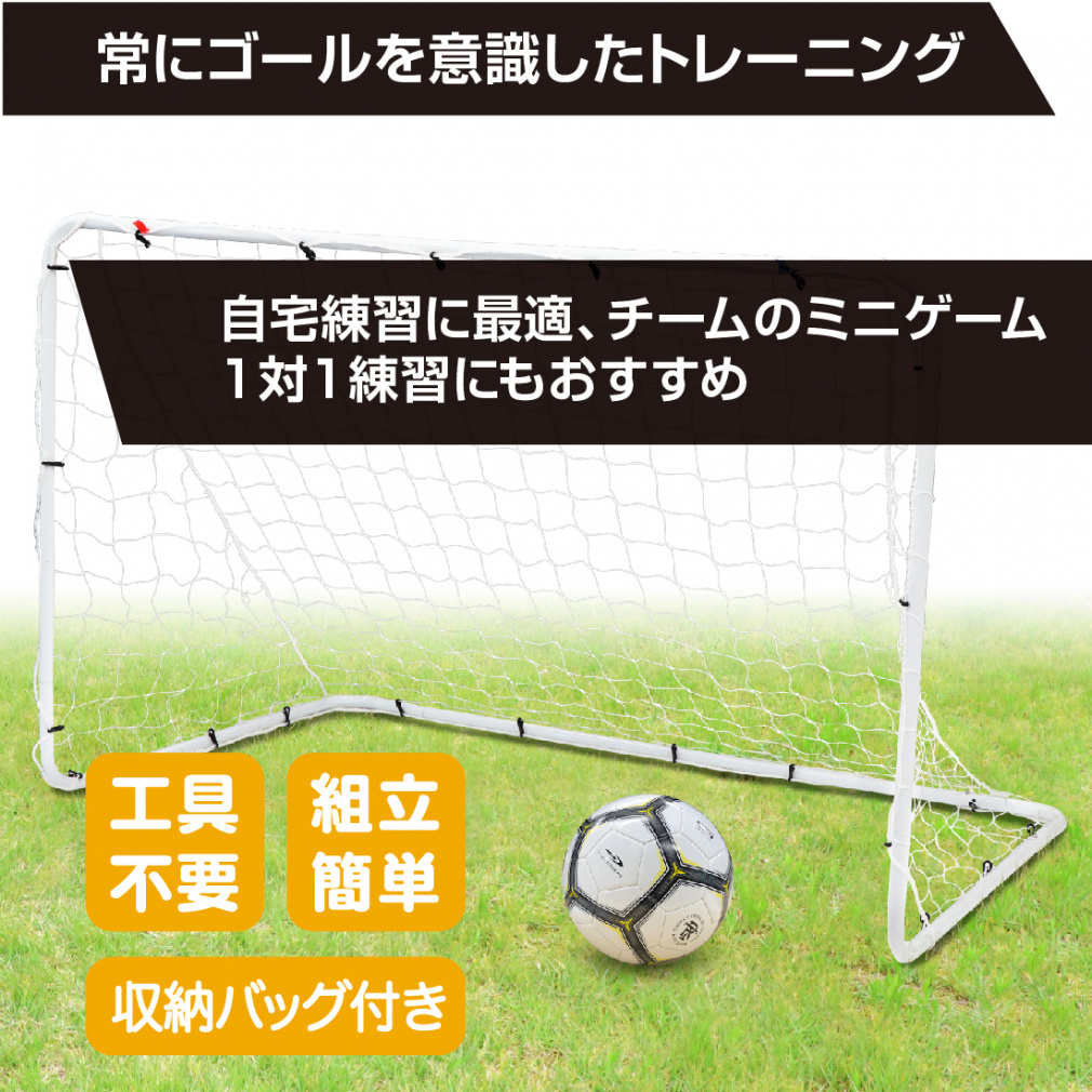 IGNIO 練習用組み立てサッカーミニゴール ターゲット付き ミニサッカーゴール180|Alpen Online