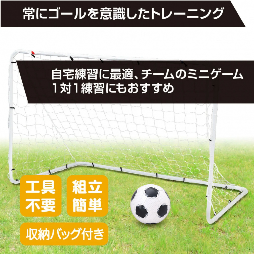 ティゴラ サッカーゴール180 180×120×100cm 8223071001 サッカー