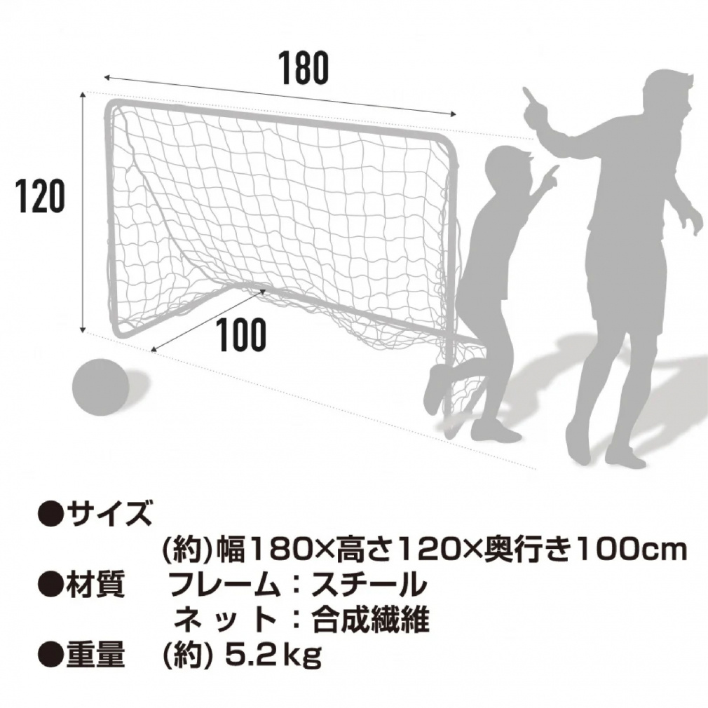 ティゴラ サッカーゴール180 180×120×100cm 8223071001 サッカー