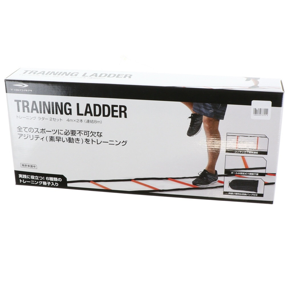ティゴラ トレーニングラダー 2本セット 収納バッグ付き 約8m(4m×2