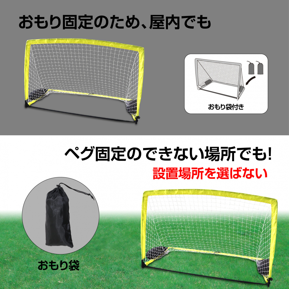 ちゃちゃまる　　サッカーゴール ホワイト 収納バッグ付き 楽天市場】シューズバッグプレゼント!! ボールネット サッカー