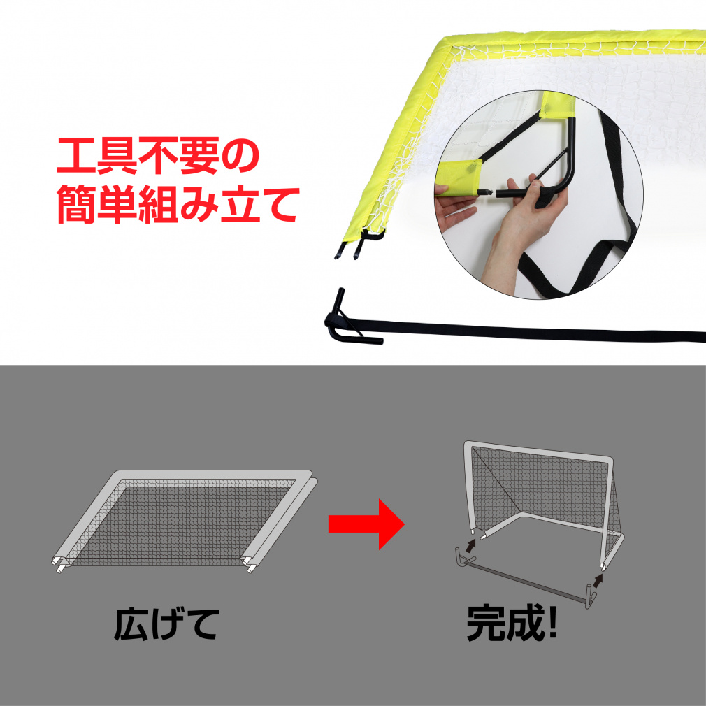 折りたたみサッカーゴール 屋内外兼用ミニサッカーゴール 130cm
