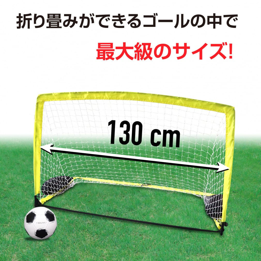 ティゴラ 折りたたみサッカーゴール 屋内外兼用 ミニサッカーゴール TR