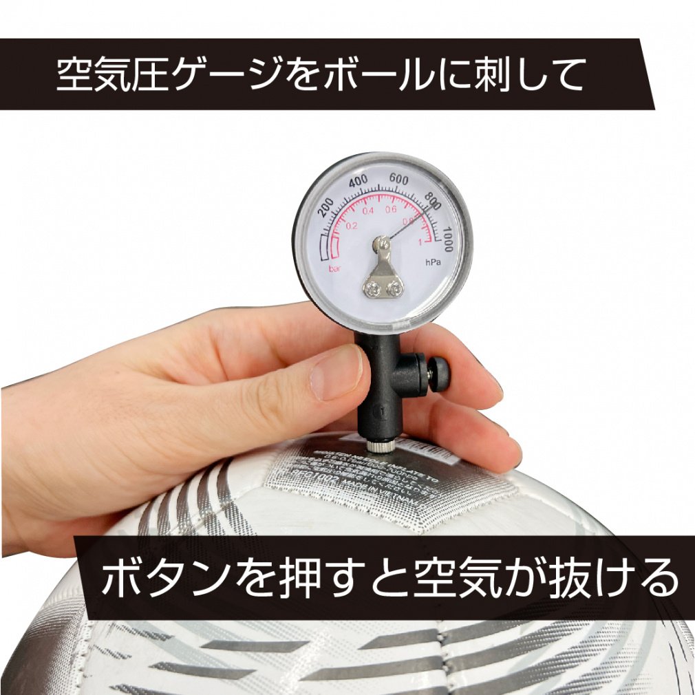 足の空圧器 ティゴラ ボール用空気圧ゲージ TR-8FE0028 サッカー/フットサル 小物
