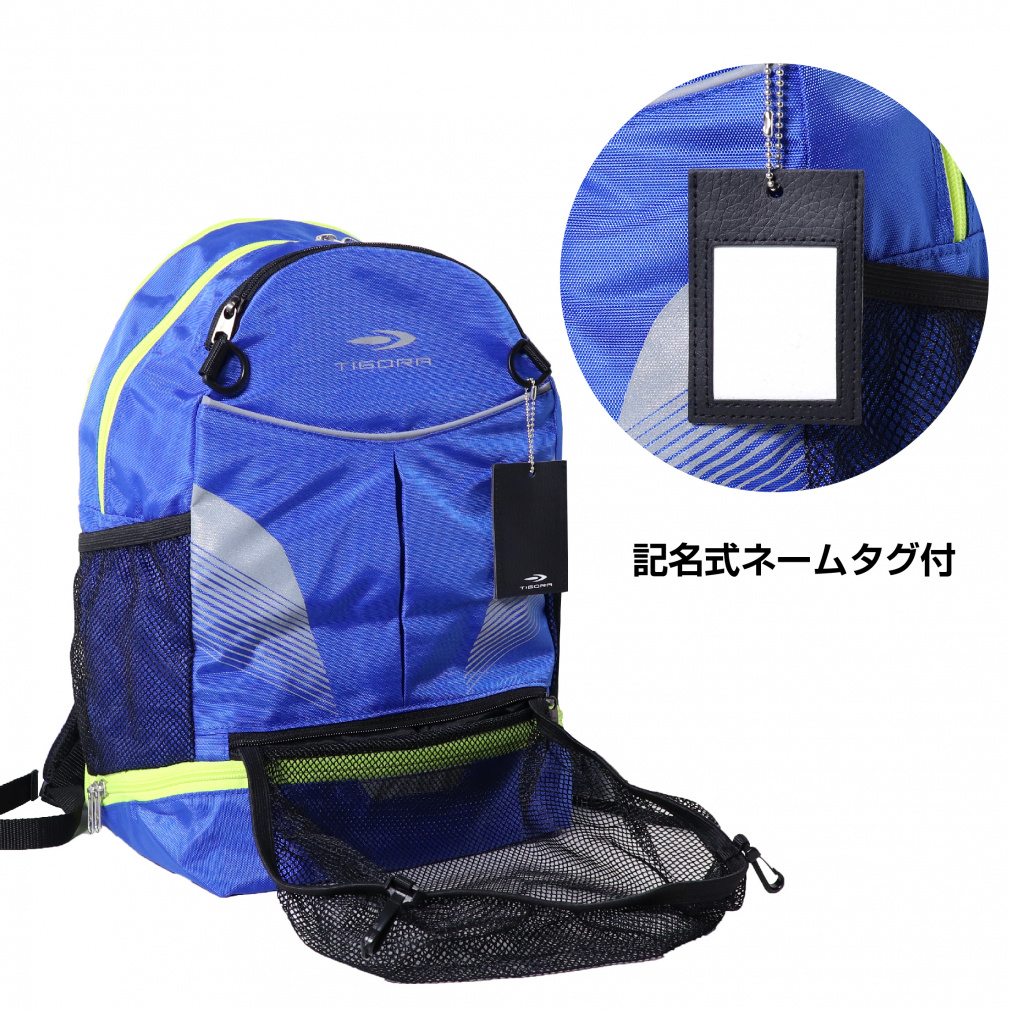 ティゴラ ジュニア バックパック 20L TR-8FC JRBP BL キッズ・子供