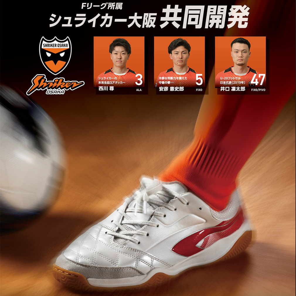 ティゴラ OSA-1 WH メンズ レディース フットサル シューズ サルシュー