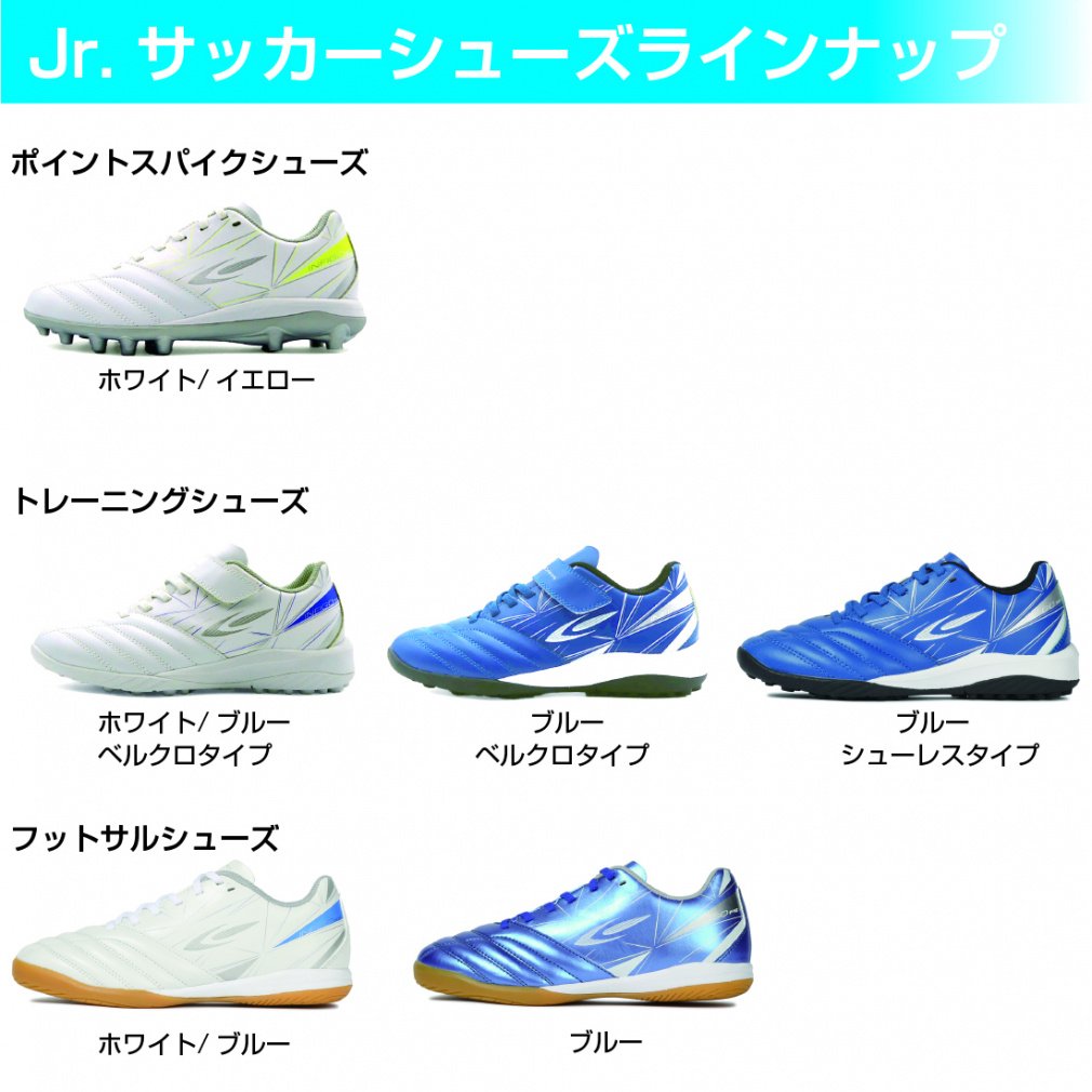 ティゴラ ジュニア フットサルシューズJ 8245071145 インドアシューズ