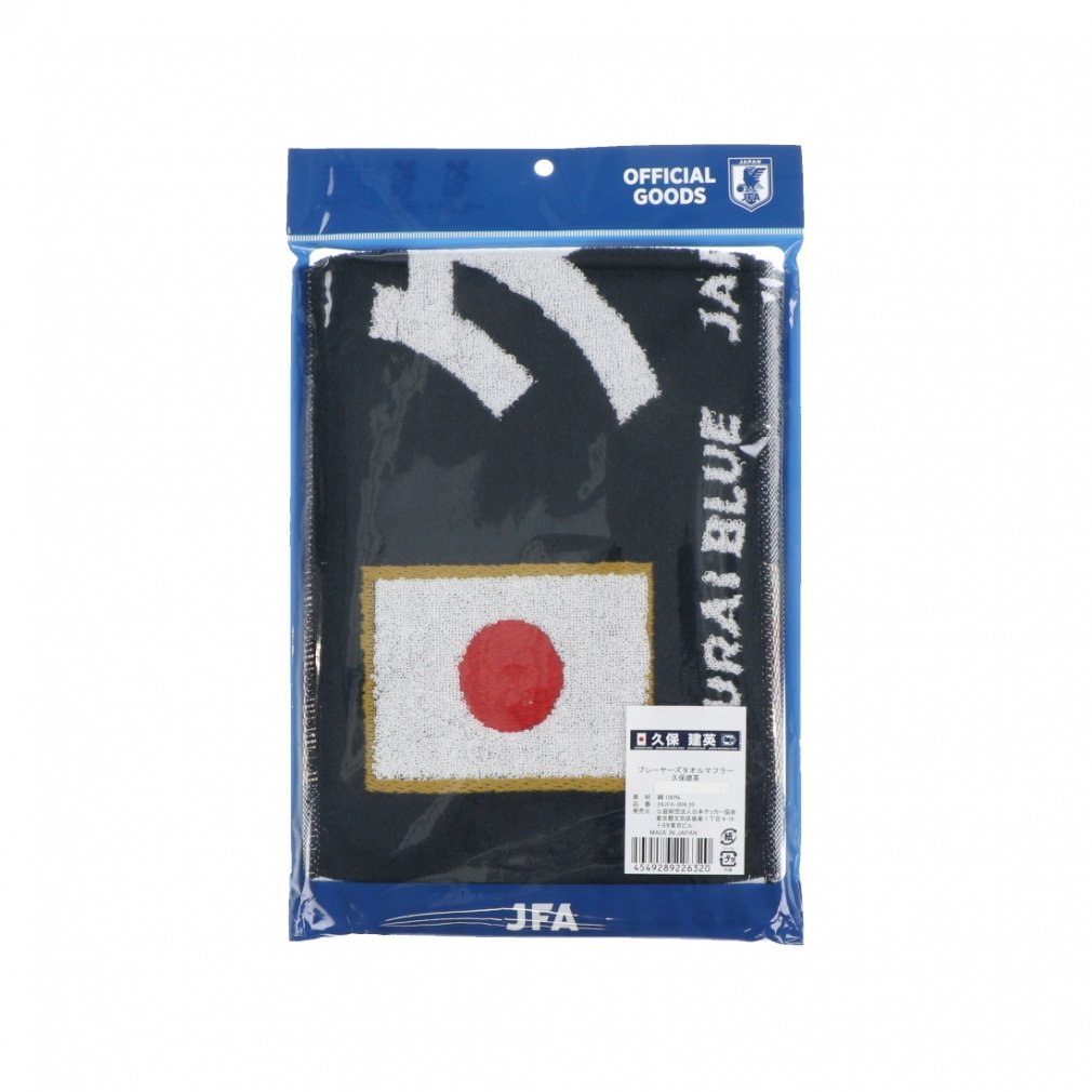 REAL SOCIEDAD 久保建英　タオルマフラー Amazon.co.jp: レアルソシエダ ジャパンツアー マフラータオル