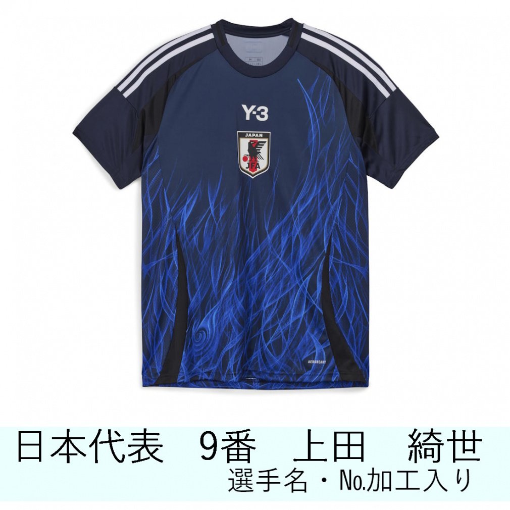NO.9 上田 綺世 サッカー 日本代表 2024 ホーム レプリカ