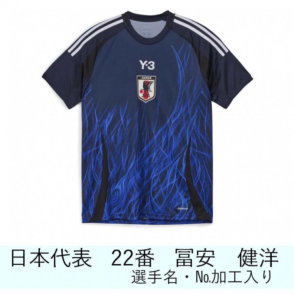 NO.22 冨安 健洋 サッカー 日本代表 2024 ホーム レプリカユニフォーム