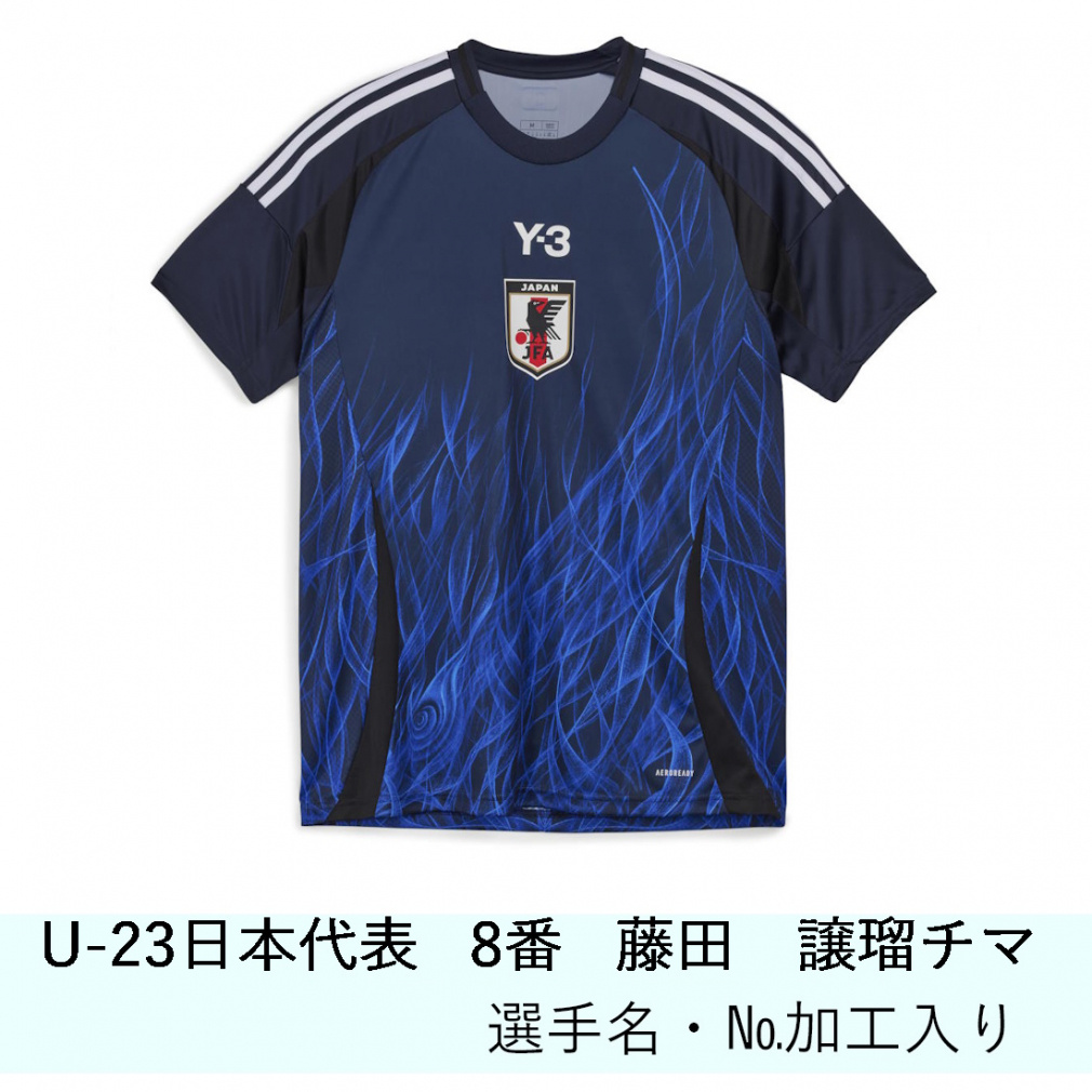 アディダス サッカー 日本代表 2024 ホーム レプリカユニフォーム NO.8